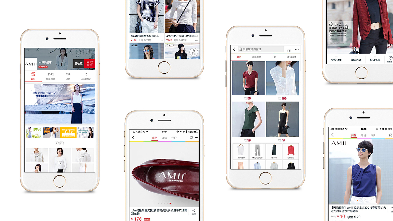 AMII电商女装品牌设计