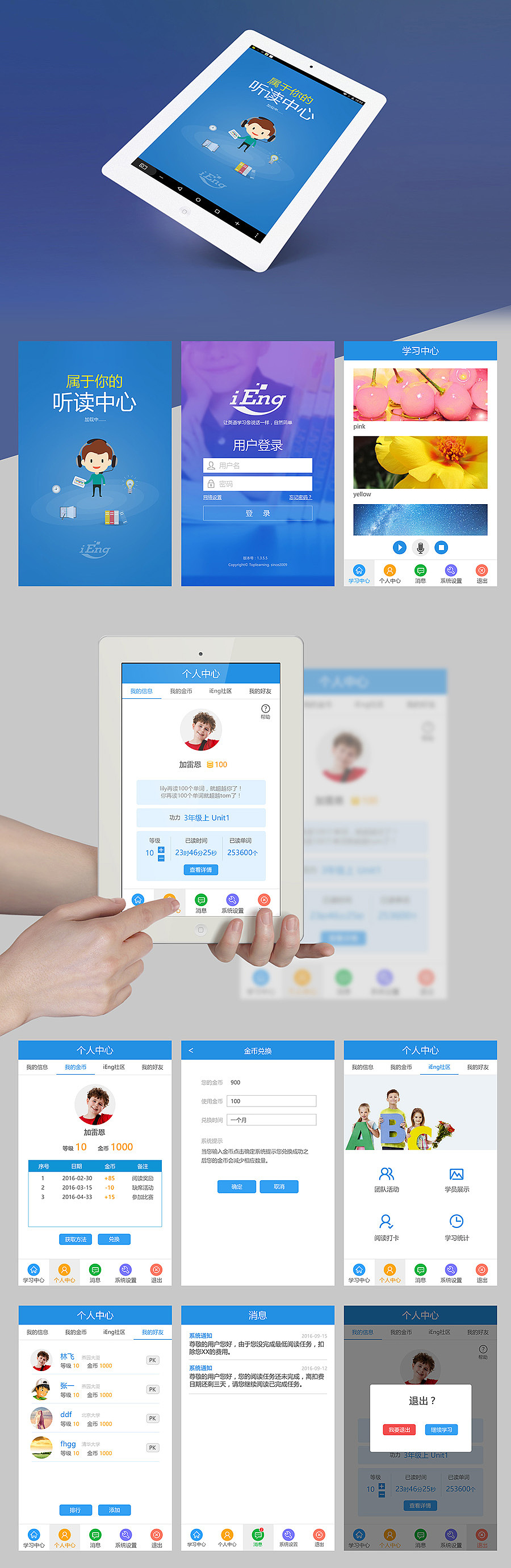 英语学习类应用部分页面（图ZNjE3MzQ5OTI=） - APP界面 - 站酷设计师海对沙的呢喃原创素材 - 站酷ZCOOL