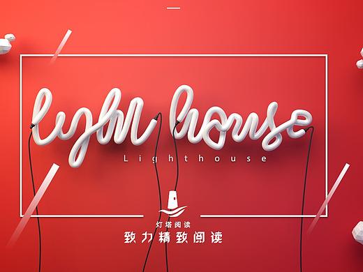 C4D 设计（个人主页-ZMjUyNzEyODg=） - 闪屏/壁纸 - 站酷设计师长颈鹿鲜森原创素材 - 站酷ZCOOL