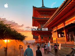 隨行記｜iPhone攝影