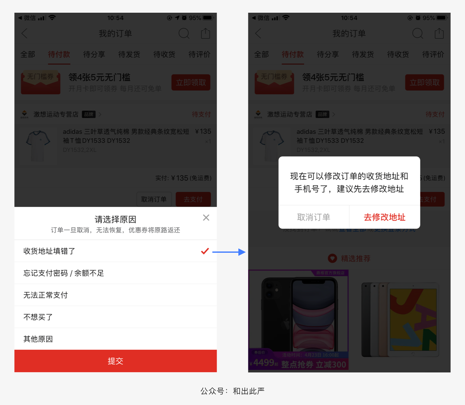 我总结了13个挽留弹窗技巧