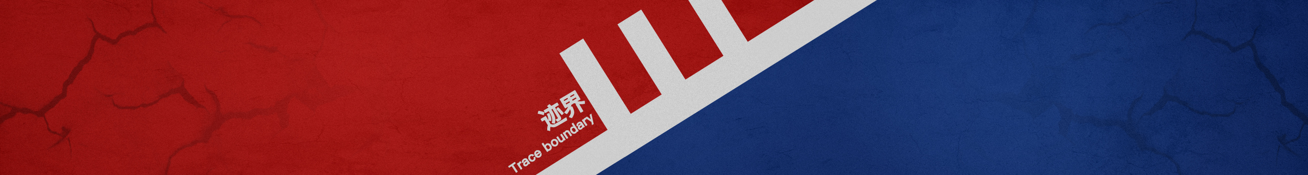 迹界的个人主页（封面预览） - 主页封面设置 - 站酷设计师迹界原创素材 - 站酷ZCOOL