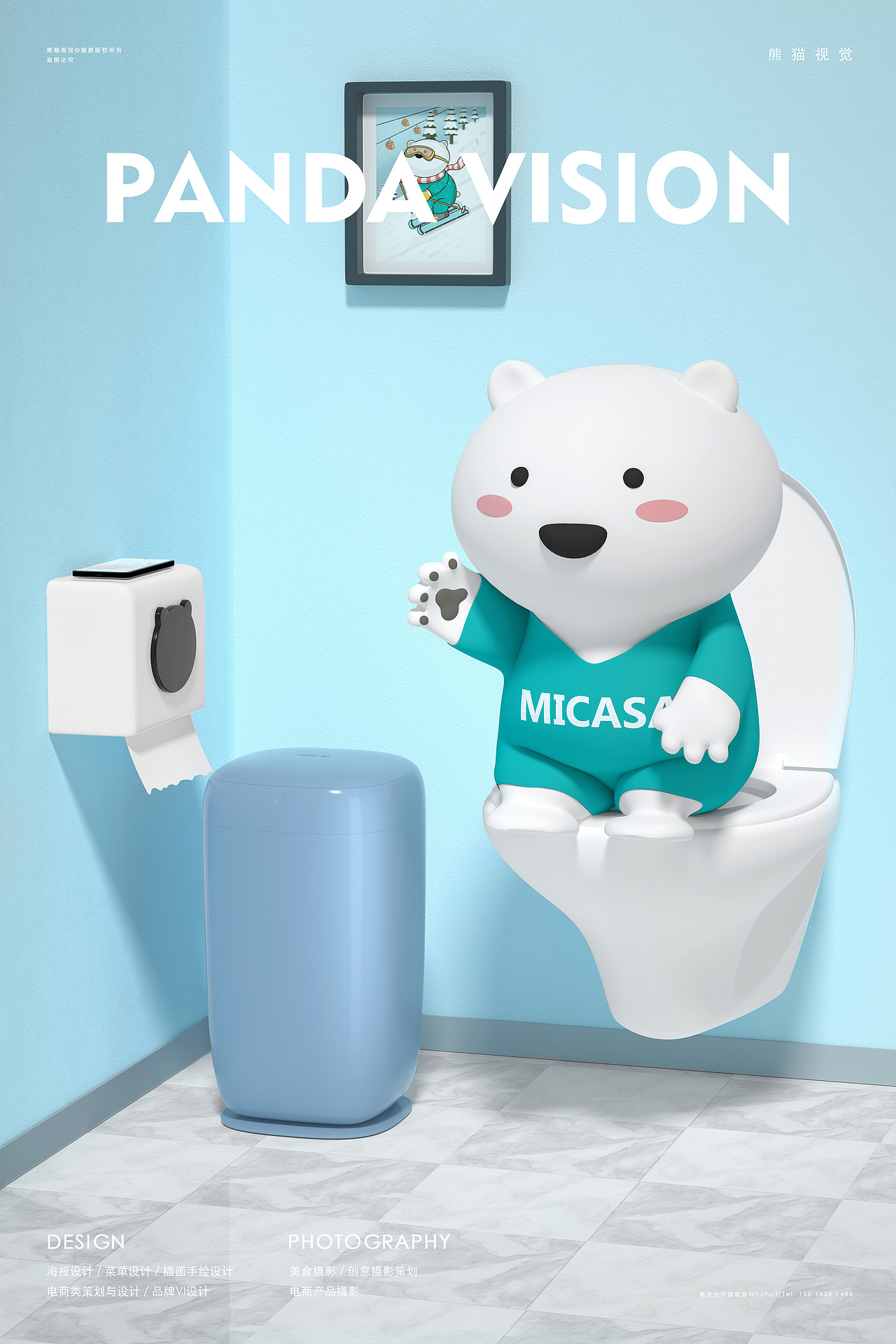 MICASA ✖ 熊猫视觉 | 智能感应踢踢桶三维建模（图ZMjM1MDkyMDA0） - 产品 - 站酷设计师熊猫视觉原创素材 - 站酷ZCOOL