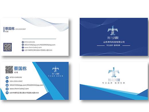 编排设计｜文化/科技/中餐名片