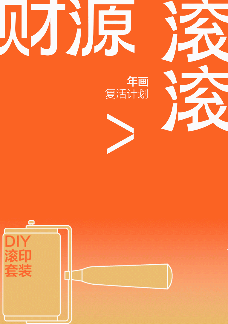 2022：圆宇宙贺岁指南（图ZMjgxNTI1NTY0） - 生活用品 - 站酷设计师慢物质原创素材 - 站酷ZCOOL