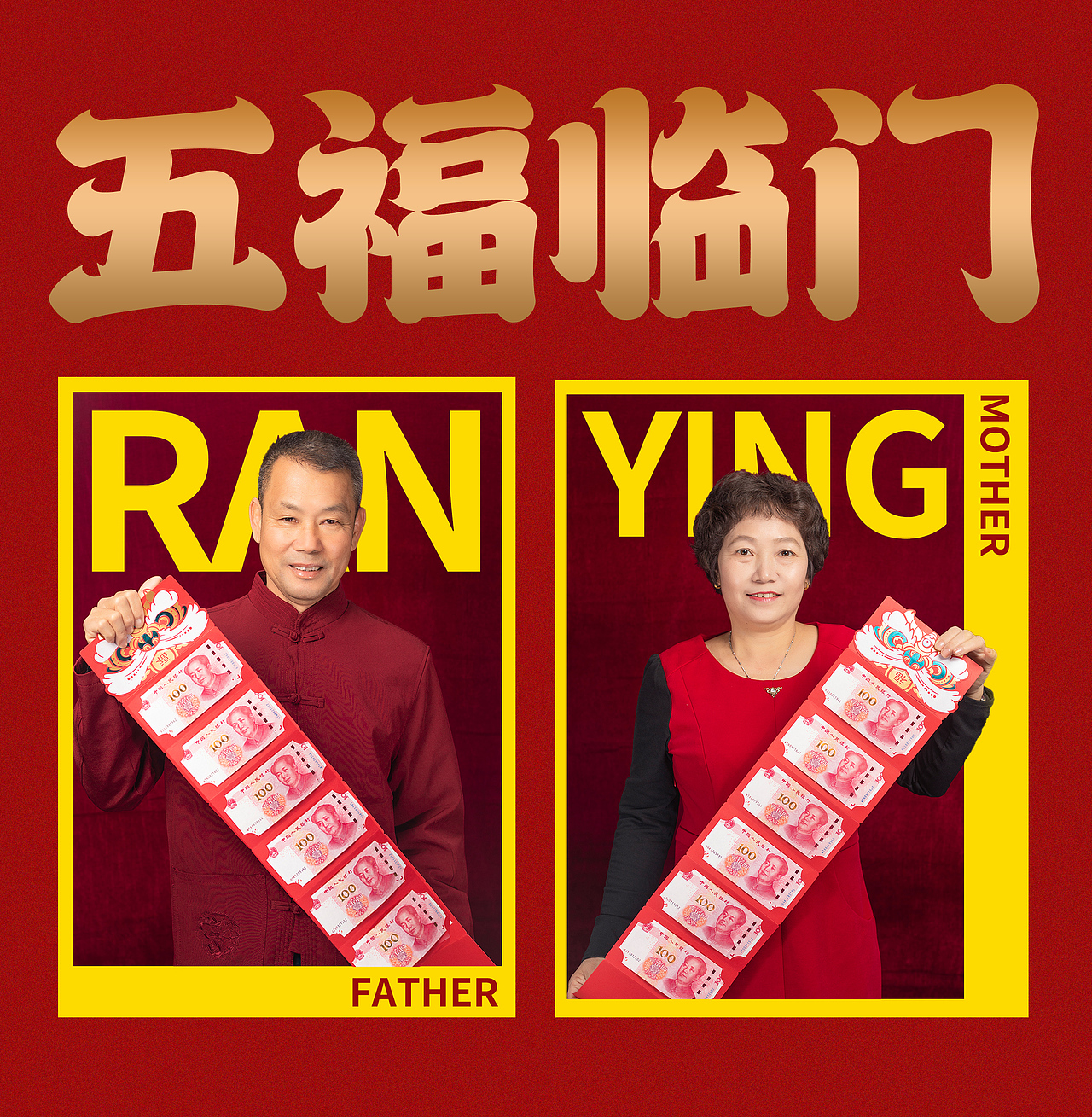 春節(jié)儀式感拉滿的全家福（圖ZMjg3ODAzMzQw） - 人像攝影 - 站酷設(shè)計(jì)師Cici小焌熙原創(chuàng)素材 - 站酷ZCOOL