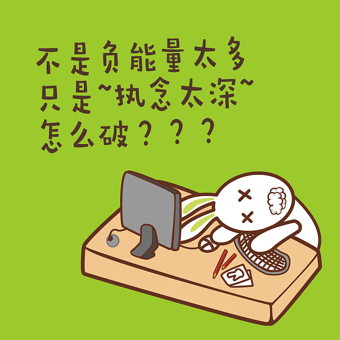 德意兔，正能量小兔子（图ZMzQ0NzQ3MTY=） - 商业插画 - 站酷设计师叶思小秋秋原创素材 - 站酷ZCOOL