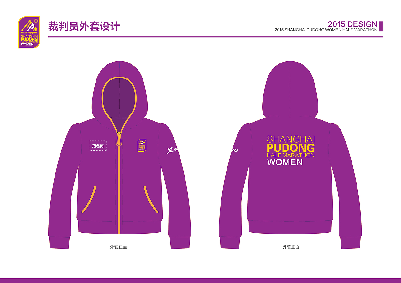 2015上海浦东半程马拉松标志设计（图ZNTE5NzQ2Njg=） - 品牌 - 站酷设计师北京见東品牌策划原创素材 - 站酷ZCOOL