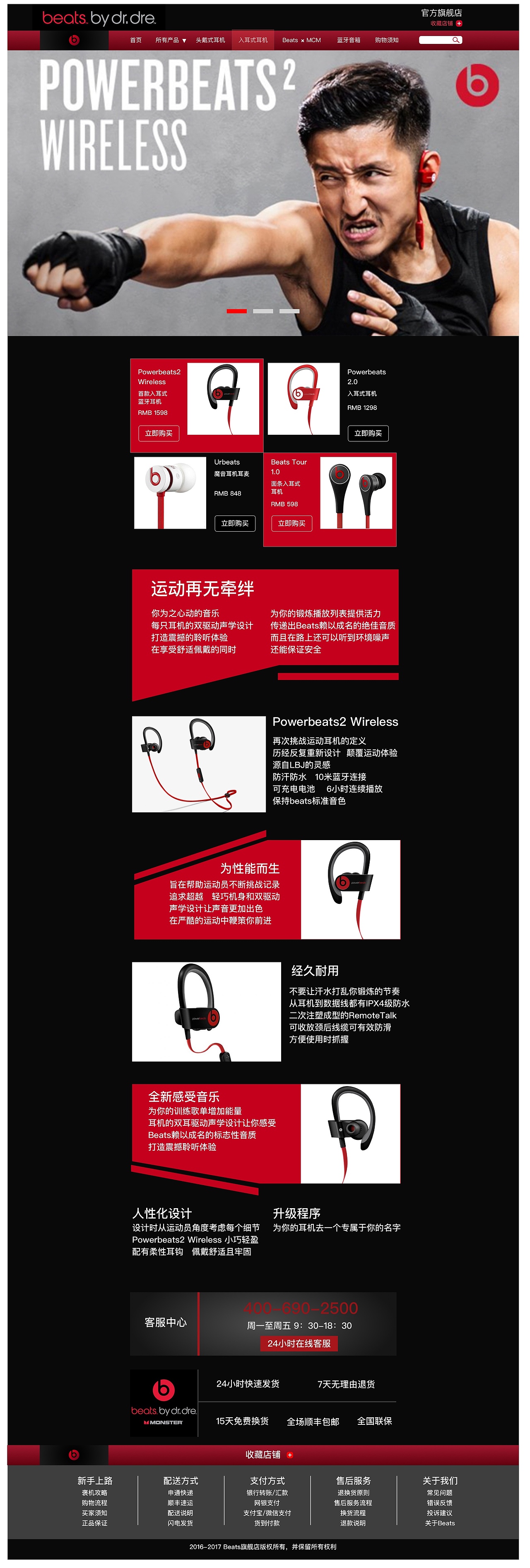 Beats 网页设计（图ZNjA0NTUyMTY=） - 电商 - 站酷设计师洛神放逐Vino原创素材 - 站酷ZCOOL