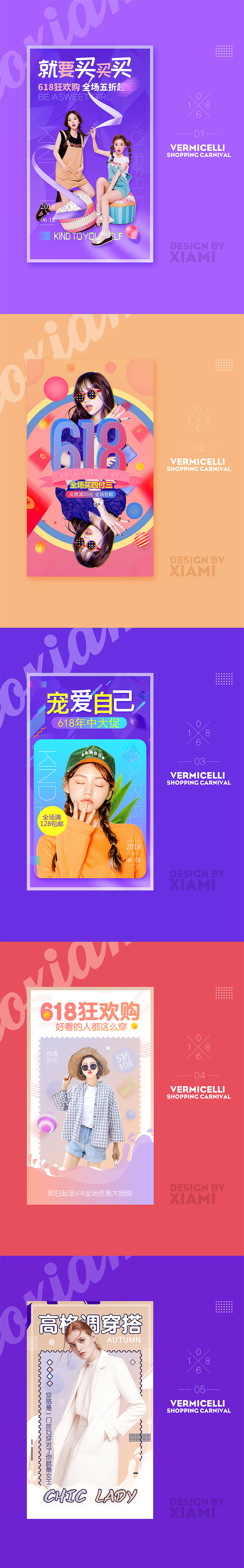 节日微信朋友圈海报设计（图ZMTE4MjkyMTc2） - 海报 - 站酷设计师爱折腾的虾米原创素材 - 站酷ZCOOL