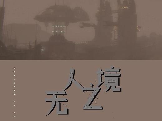 字体