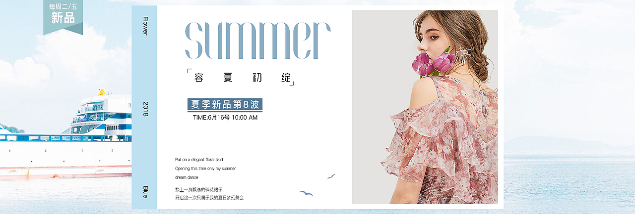 女装banner（图ZMTcwMjIxNTQw） - 海报 - 站酷设计师小希Hely原创素材 - 站酷ZCOOL