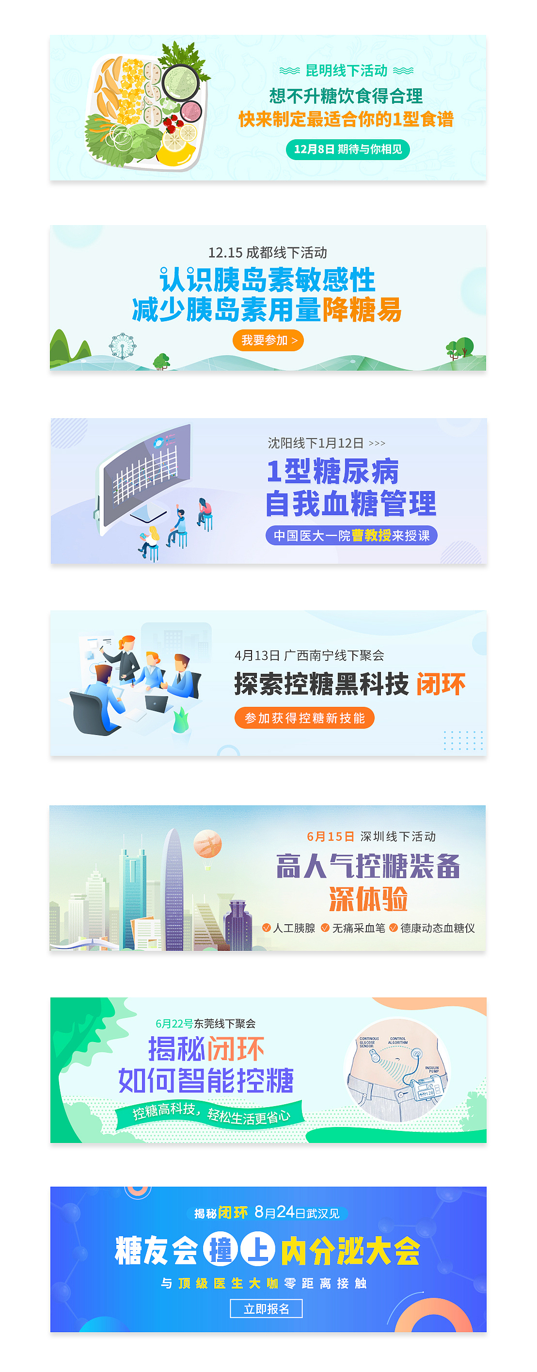 banner设计（图ZMTk4MDEwNTU2） - 海报 - 站酷设计师行走江湖的叶子原创素材 - 站酷ZCOOL