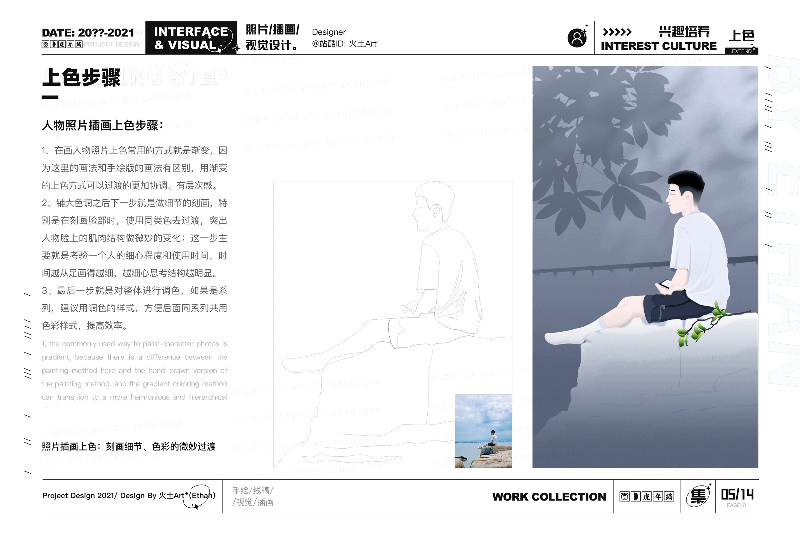 人物照片插画（手机壁纸）（图ZMjkwNjM5Mjc2） - 闪屏/壁纸 - 站酷设计师火土Art原创素材 - 站酷ZCOOL