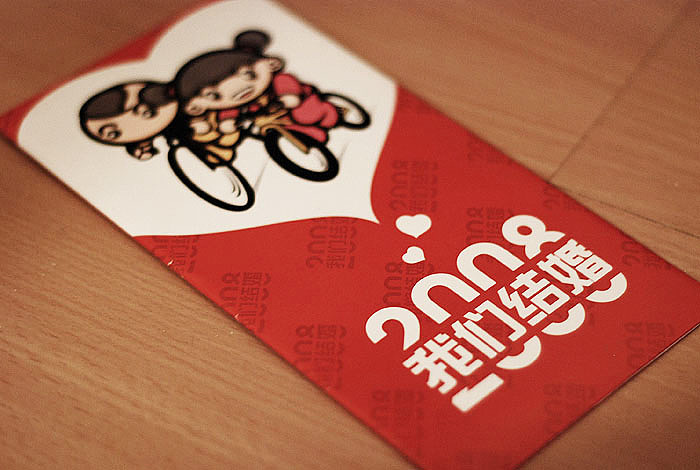 2008我们结婚-喜帖设计