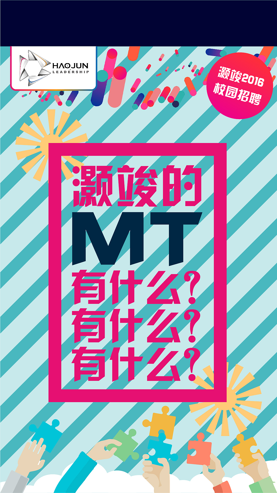 h5 界面設(shè)計 效果圖 動態(tài) 公司 宣傳 展示 校園 招聘 扁平（圖ZNDE5MDA1NzY=） - 移動端網(wǎng)頁 - 站酷設(shè)計師Vista_zw原創(chuàng)素材 - 站酷ZCOOL