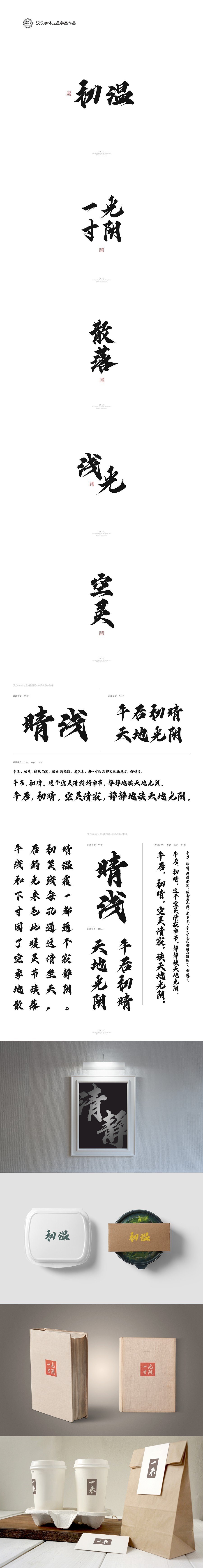 鸿远 | 字迹（图ZMTA5NDI4MzMy） - 字体/字形 - 站酷设计师鸿远原创素材 - 站酷ZCOOL