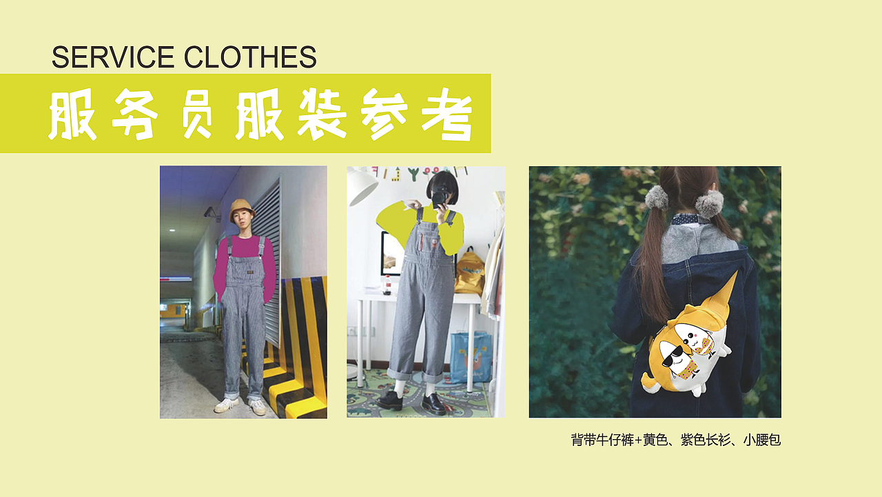 【开泡】餐饮品牌策划方案