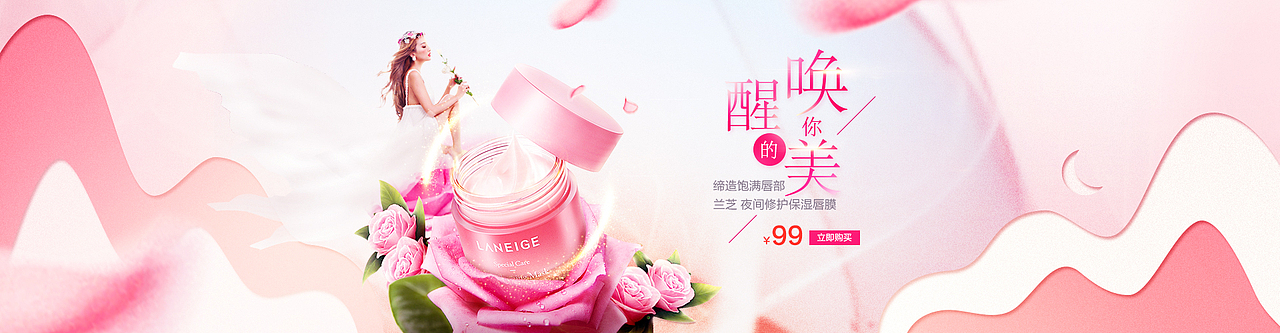 护肤品海报