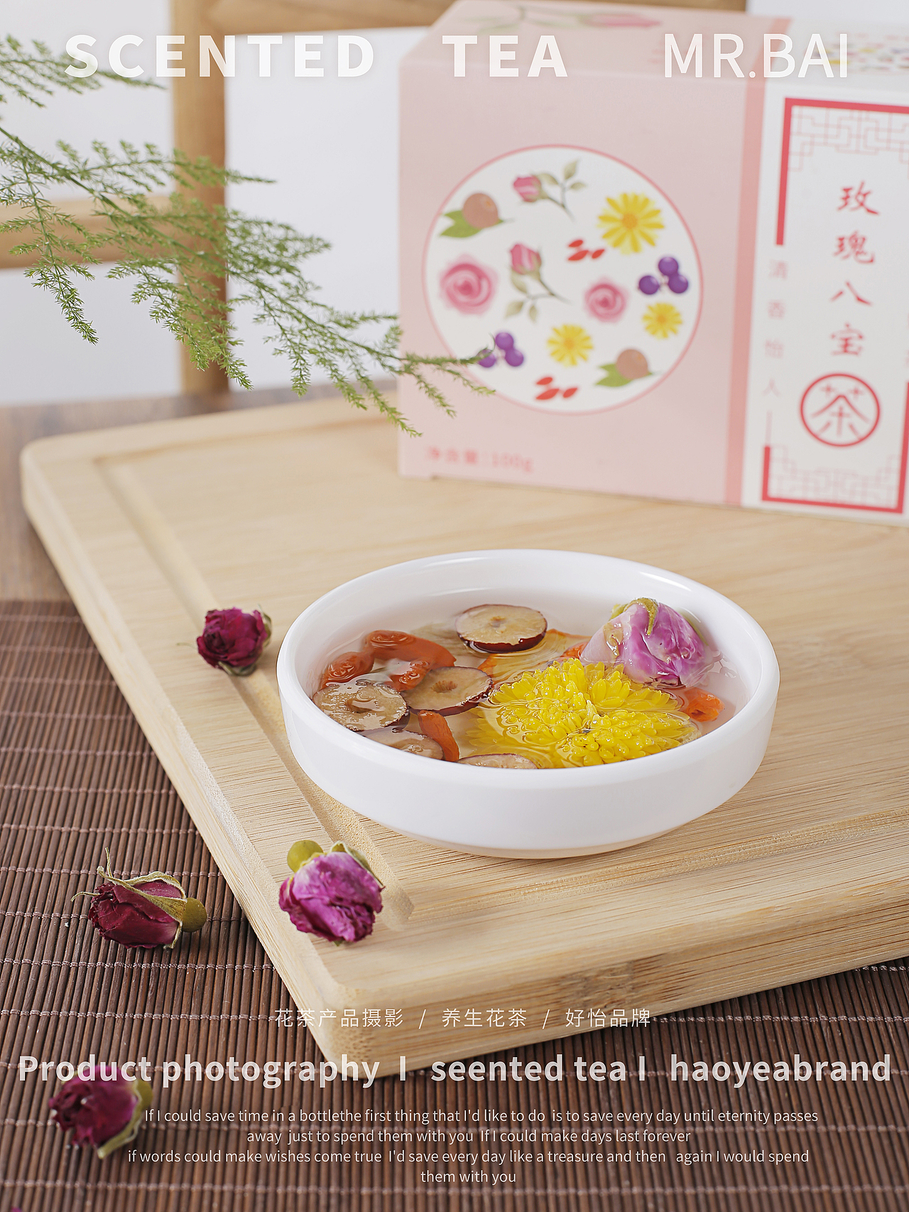 花茶养生茶产品摄影 玫瑰八宝 好怡品牌（图ZMTg5NjY3OTY4） - 产品摄影 - 站酷设计师白先笙原创素材 - 站酷ZCOOL