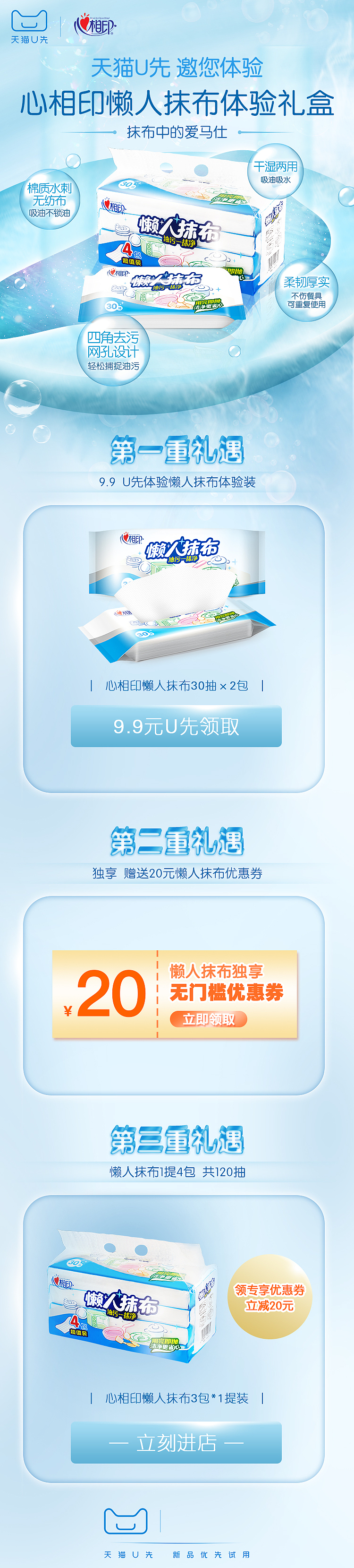 电商页面设计10（图ZMjU0NDc3ODUy） - 电商 - 站酷设计师一条大河Y原创素材 - 站酷ZCOOL