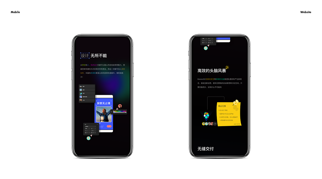 MasterGo官网设计（图ZMjc1MTUxOTg0） - 企业官网 - 站酷设计师theAlpha原创素材 - 站酷ZCOOL