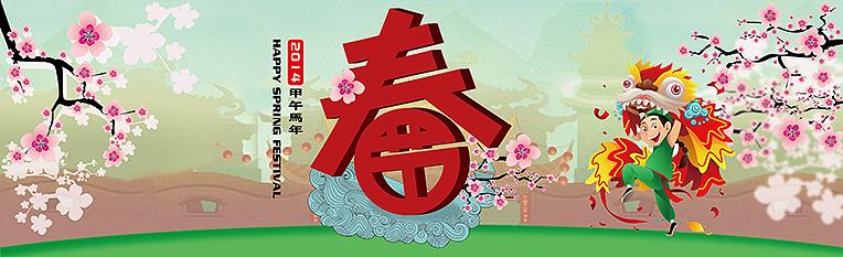 春节banner（图ZMTM5NTk1NTI=） - 个人网站 - 站酷设计师yli1989原创素材 - 站酷ZCOOL