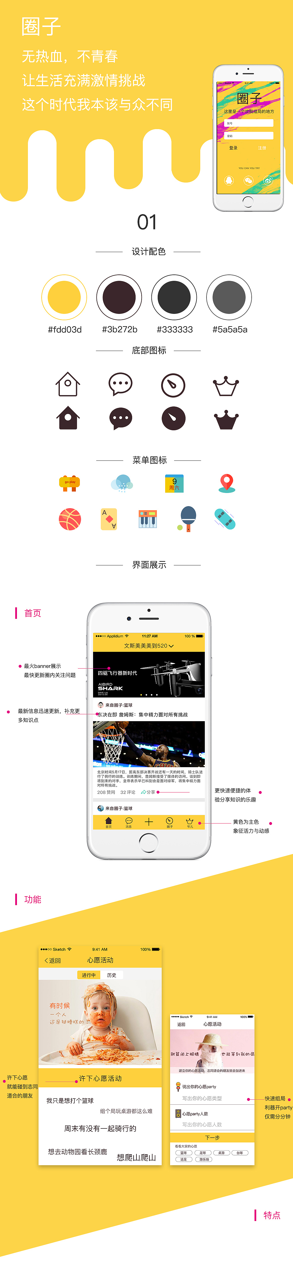 圈子（圖ZODI4OTgzODA=） - APP界面 - 站酷設(shè)計師美美的文斯520原創(chuàng)素材 - 站酷ZCOOL