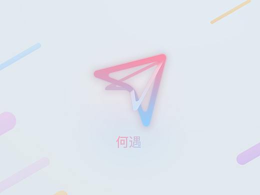 何遇 APP 设计总结