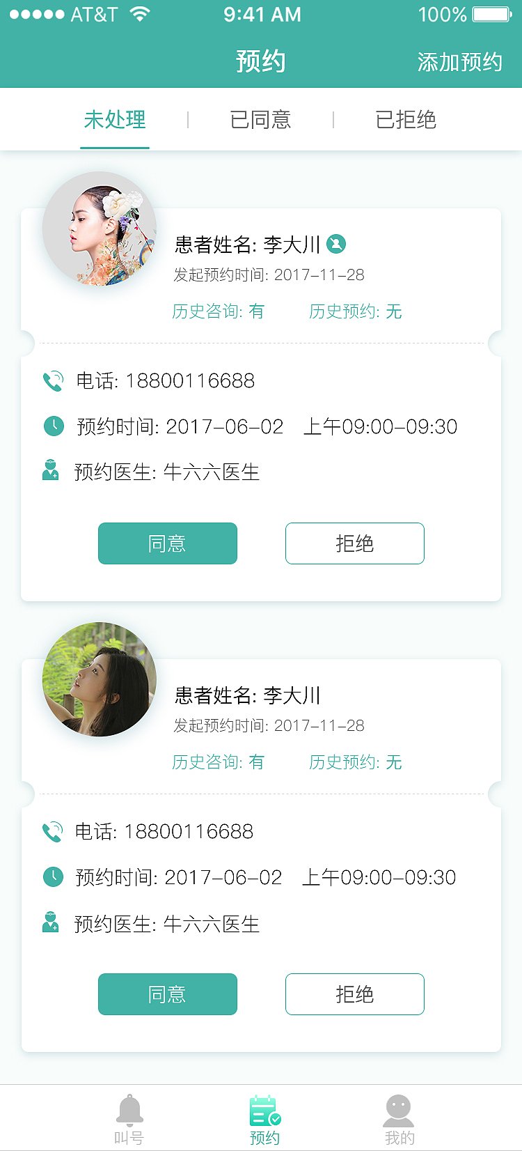 曲阳医院预约app（图ZMTI0Mjg3MTIw） - APP界面 - 站酷设计师hmx1221原创素材 - 站酷ZCOOL