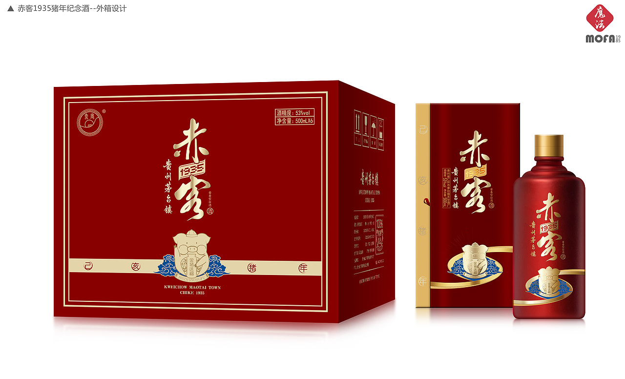[成功案例]贵州赤客1935 猪年纪念酒包装设计_魔法1985（图ZMTU0NDE3OTMy） - 包装 - 站酷设计师真功夫酒包装设计原创素材 - 站酷ZCOOL