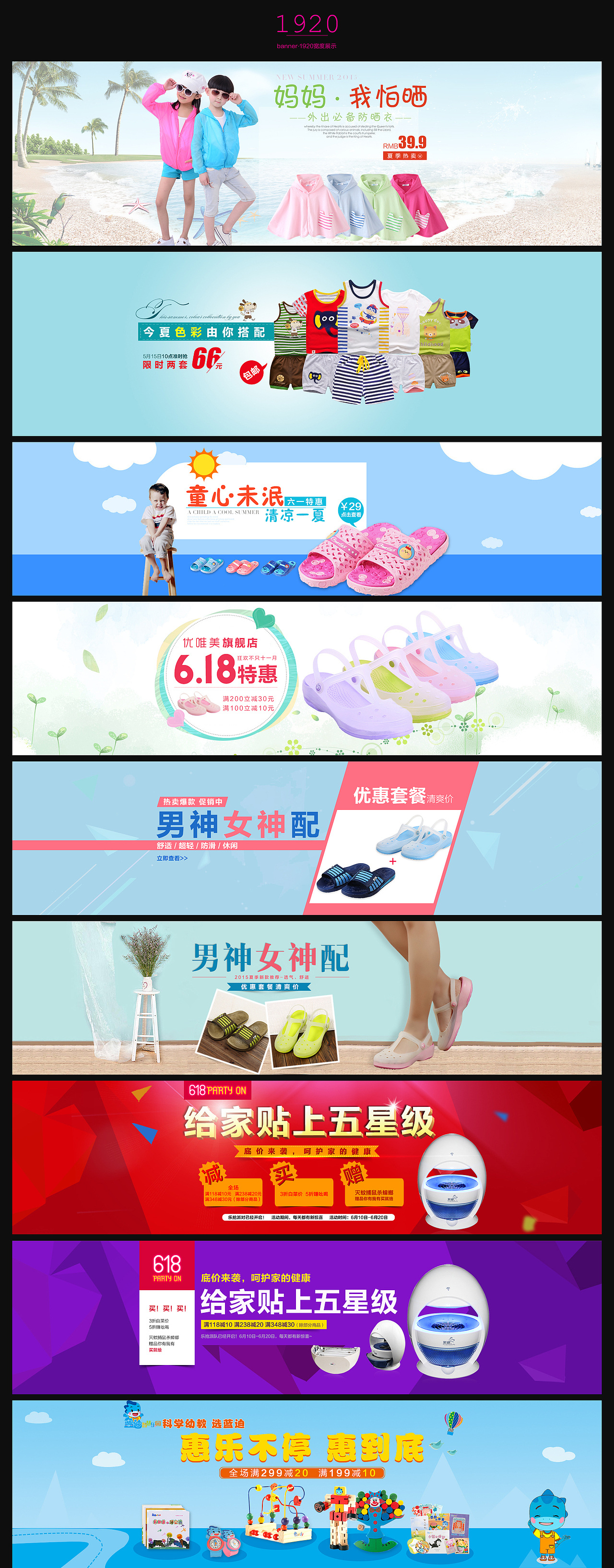 2015年作品集（2014.09-2016.01）（圖ZNDUzMjkwMzI=） - 電商 - 站酷設(shè)計師心暖與我安原創(chuàng)素材 - 站酷ZCOOL