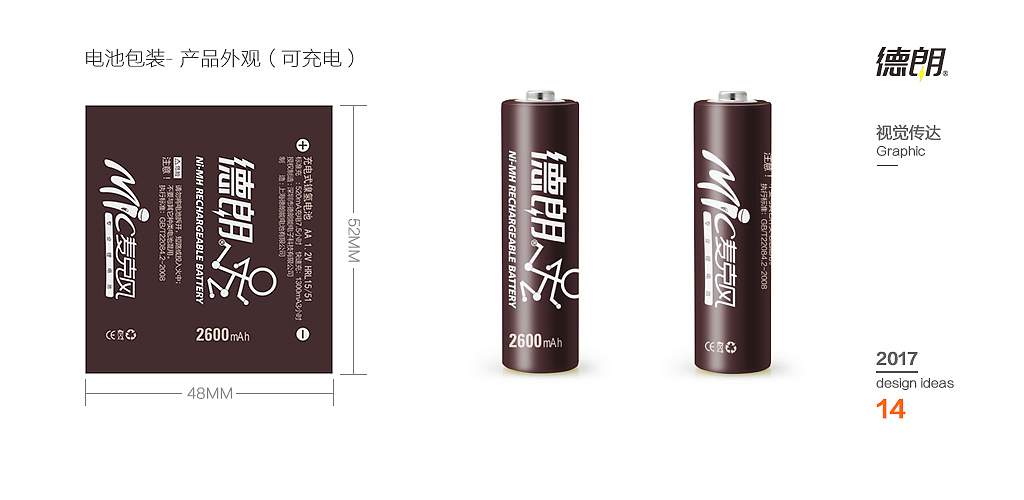 电池铝箔标方案