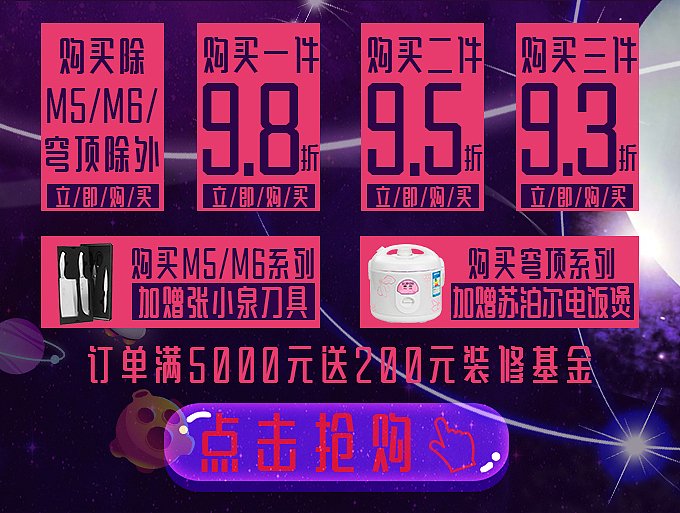店铺活动（图ZOTI0MzkzMzY=） - 其他网页 - 站酷设计师杜超超原创素材 - 站酷ZCOOL
