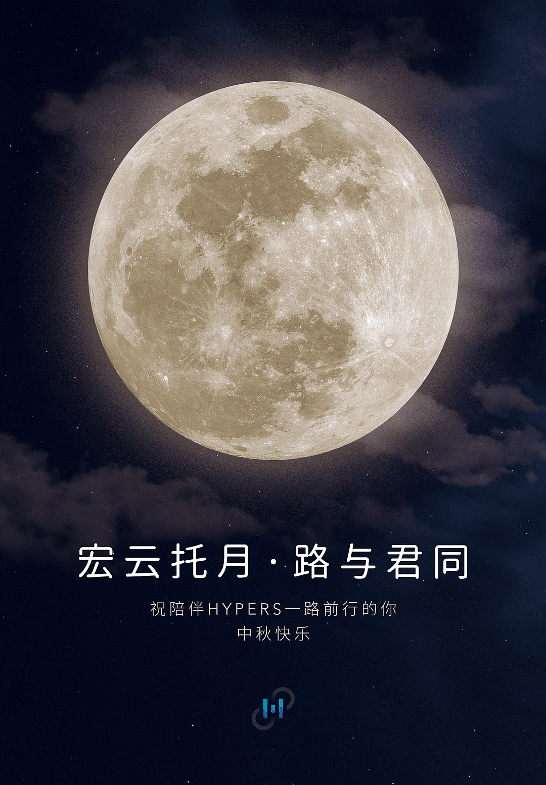 2018年中秋公司公众号推图