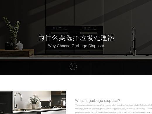 垃圾处理器首页