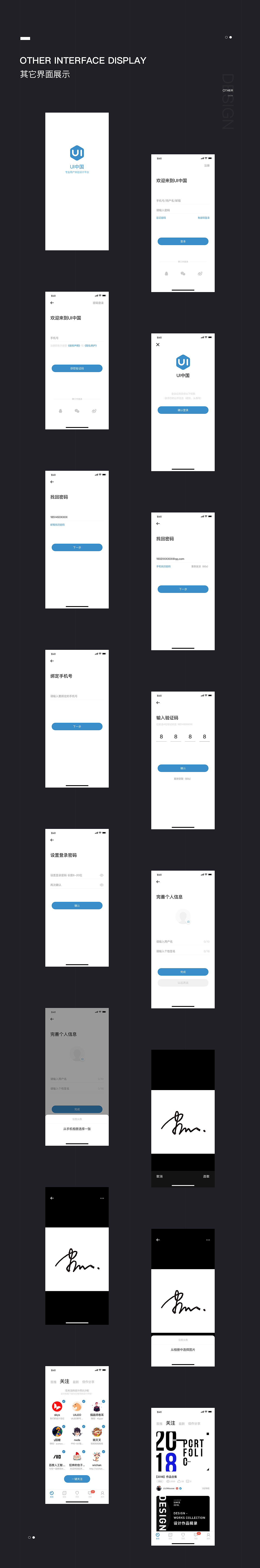 UI中国__APP DESIGN（图ZMTUwOTM1NDcy） - APP界面 - 站酷设计师水母菌原创素材 - 站酷ZCOOL