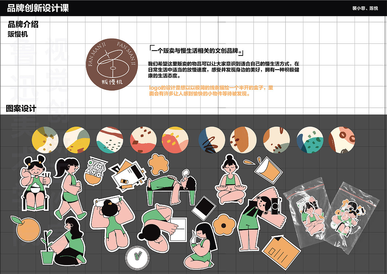 《一个贩卖与慢生活相关的文创品牌》（图ZMjk0Mjc4OTA4） - 品牌 - 站酷设计师视觉创新设计原创素材 - 站酷ZCOOL