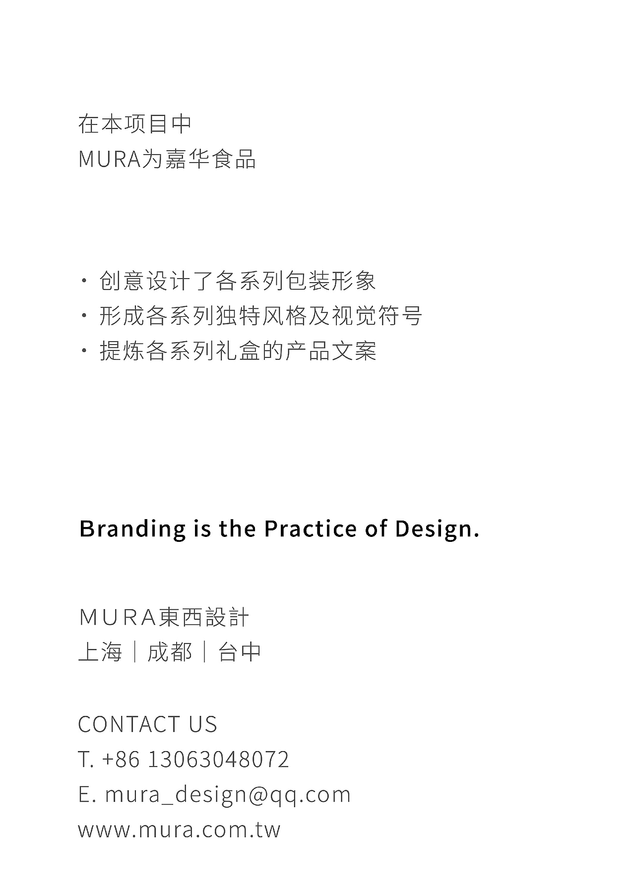 MURA X 嘉华食品 云南鲜花饼伴手礼包装设计鉴赏(3)