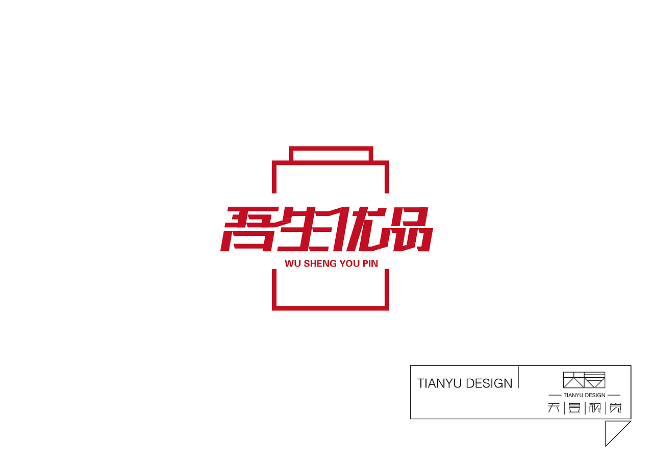 2016年3月字体设计（图ZNDUzNDc0Njg=） - 字体/字形 - 站酷设计师gaobono1原创素材 - 站酷ZCOOL