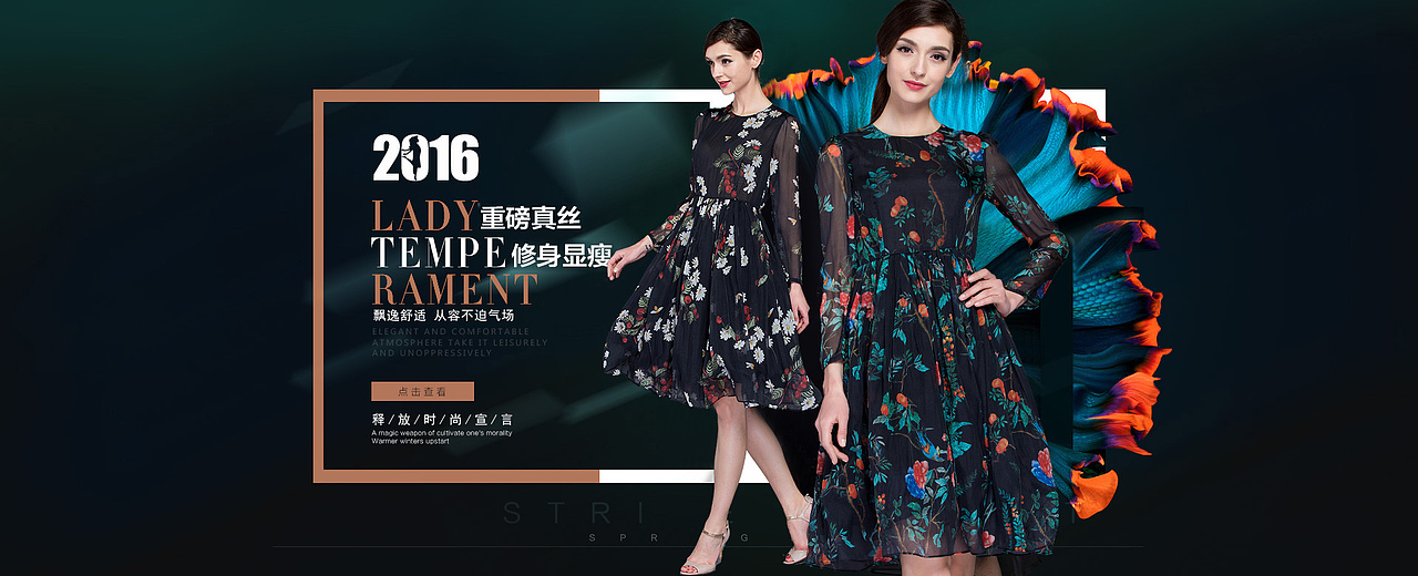 真絲絲綢服裝系列-天貓京東電商頁面（圖ZNTA1NDczOTY=） - 海報 - 站酷設計師VECO廖原創(chuàng)素材 - 站酷ZCOOL