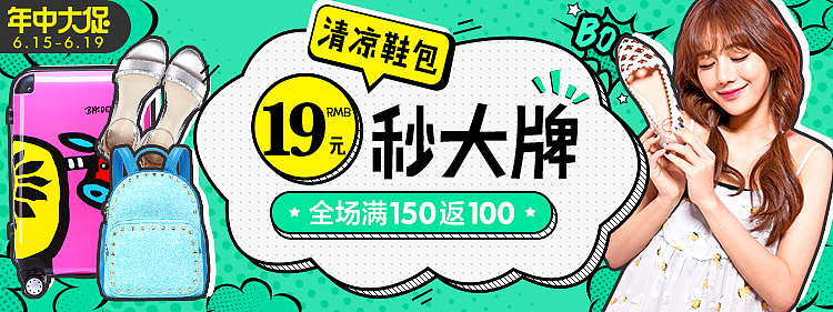 618大促的一些广告图（图ZNTIxMzE5MzY=） - 电商 - 站酷设计师晶波泛月原创素材 - 站酷ZCOOL