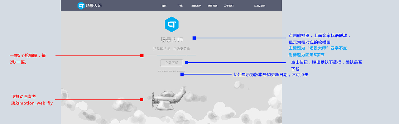 场景大师官网交互稿部分展示（图ZODcxNDEzODA=） - 企业官网 - 站酷设计师西子湖畔那只妖原创素材 - 站酷ZCOOL