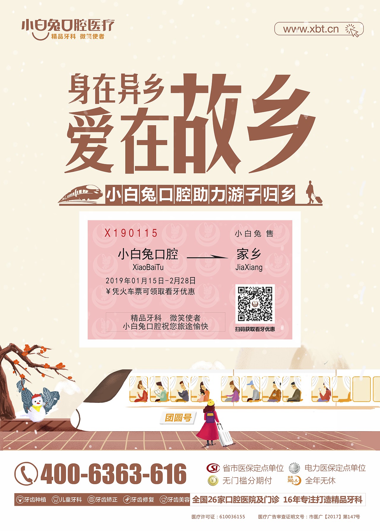 牙齿矫正-牙齿种植（图ZMTQzNTMzOTY0） - 品牌 - 站酷设计师L拽丫头原创素材 - 站酷ZCOOL
