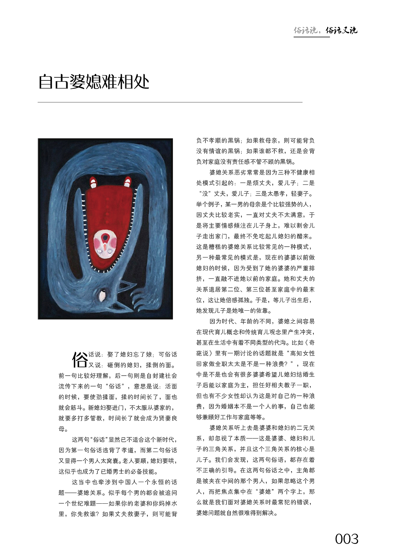 内页设计（图ZMTUyNTg3Mzky） - 书籍/画册 - 站酷设计师L不如退而结网原创素材 - 站酷ZCOOL