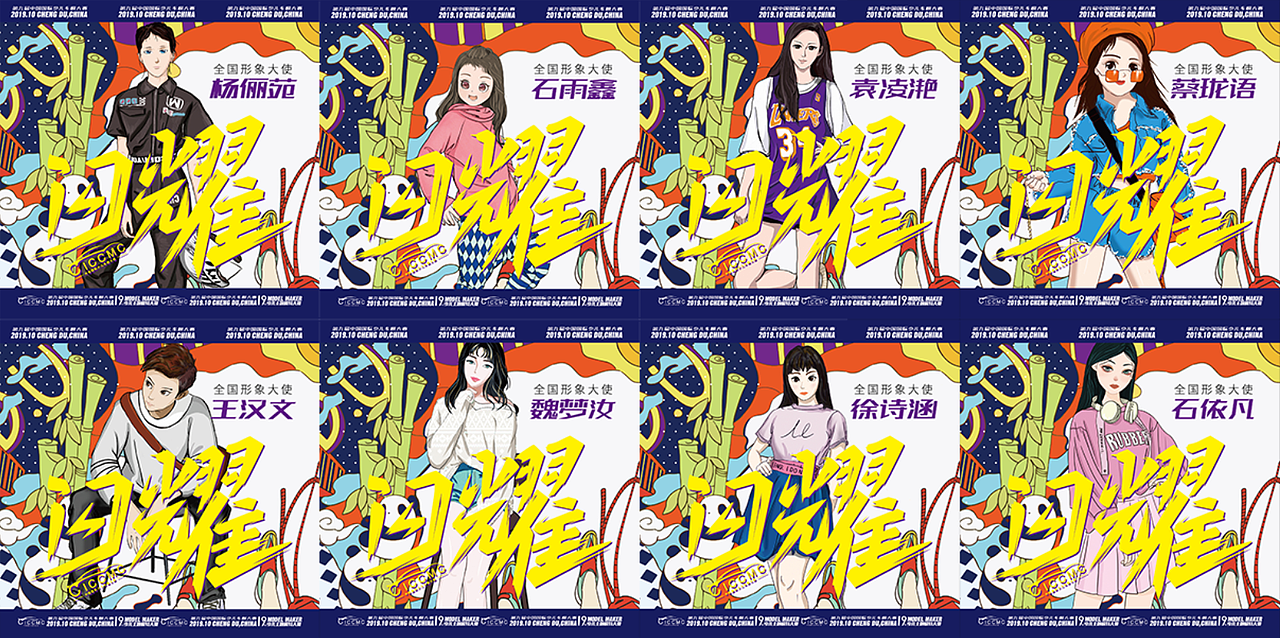 2019第九届中国国际少儿车模大赛相关视觉（图ZMTgwMzI2MzY4） - 品牌 - 站酷设计师Ricky_Yu原创素材 - 站酷ZCOOL
