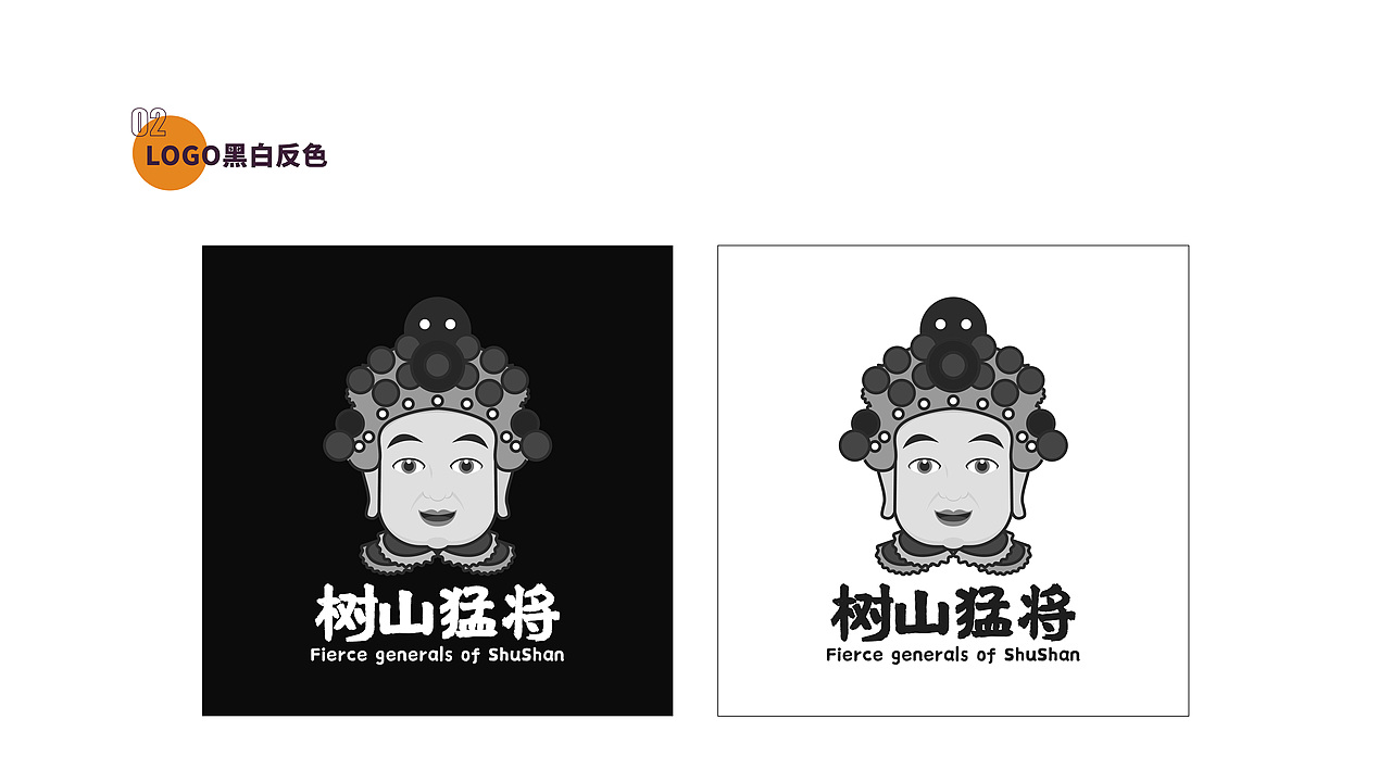 树山猛将文创IP草案（图ZMjYxNjYwNjg0） - IP形象 - 站酷设计师MAmY原创素材 - 站酷ZCOOL