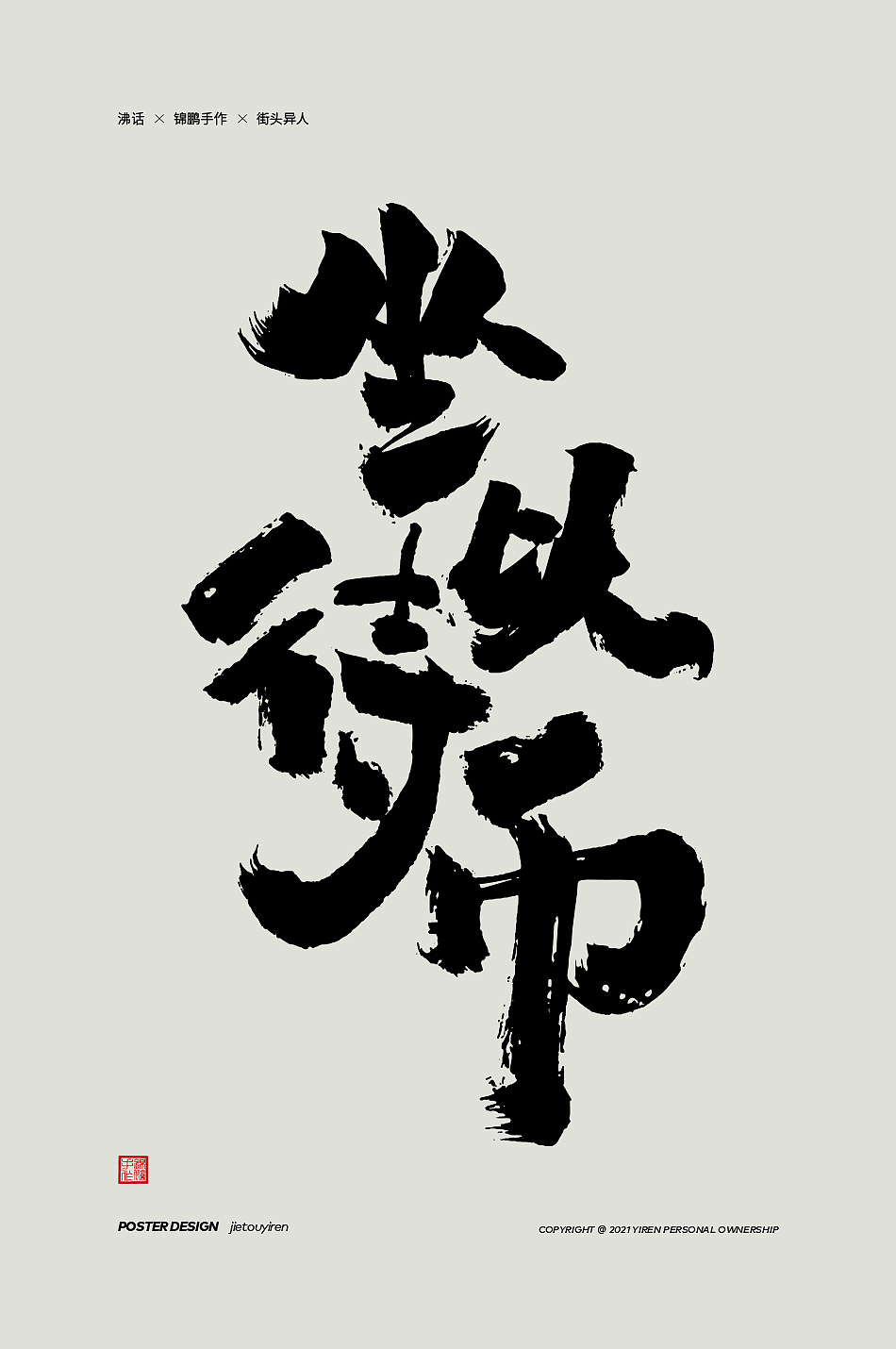 疫情反复,保住绿码。