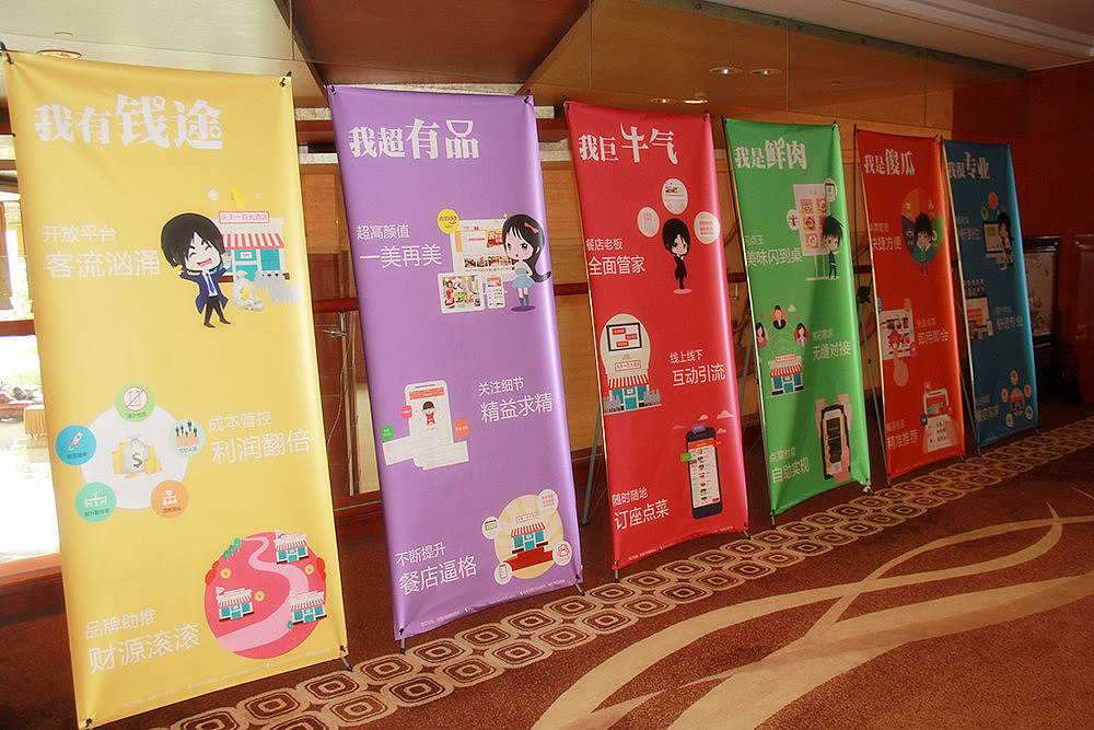 点菜100产品发布会产品X展架，易拉宝（图ZMzMyMjAxMTY=） - 海报 - 站酷设计师奔跑的小泥鳅原创素材 - 站酷ZCOOL