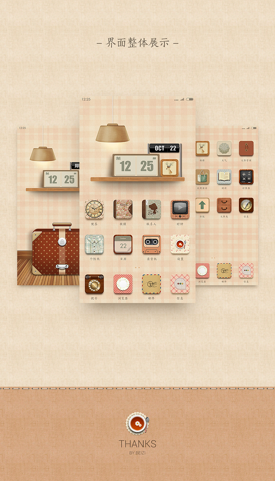 森系（圖ZOTAxODUyNTY=） - 主題/皮膚 - 站酷設計師June杯子原創(chuàng)素材 - 站酷ZCOOL